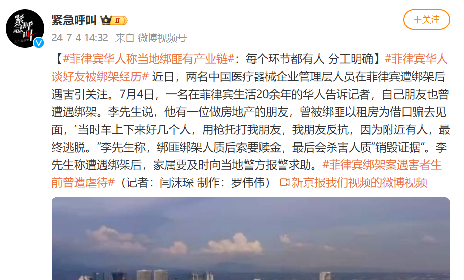 来源：《中国经营报》综合自央视新闻客户端、红星新闻、新京报“紧急呼叫”等