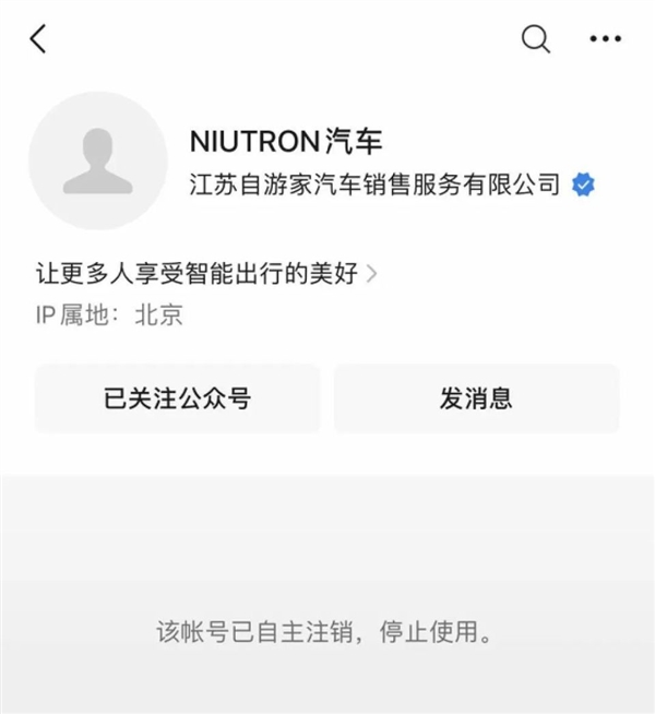 曝APP停摆、发不出工资 爱驰汽车再渡劫