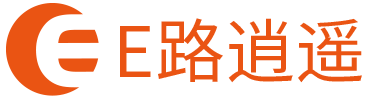 E路逍遥